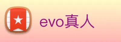 evo真人 Logo
